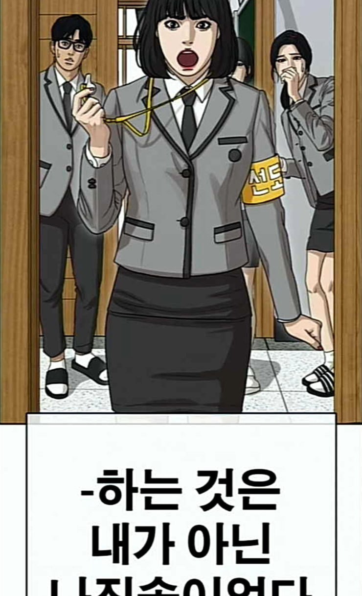Life Completely Ruined Ch.21 p45