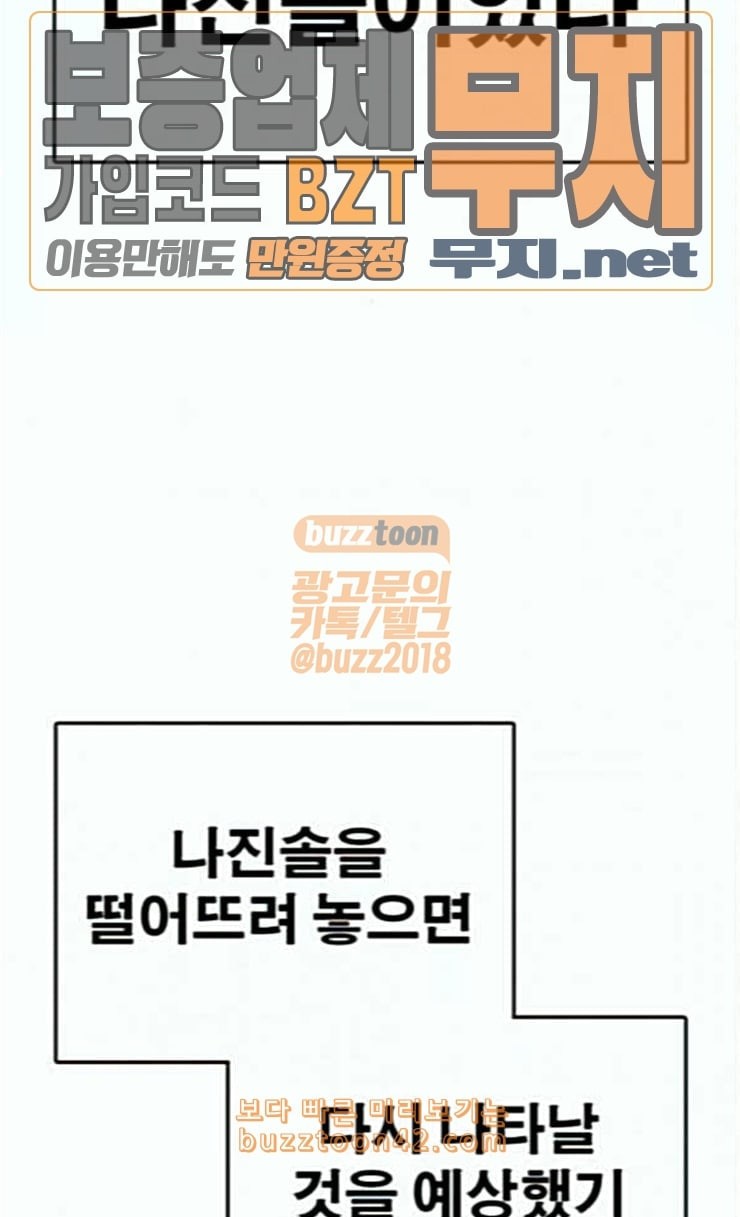 Life Completely Ruined Ch.21 p46