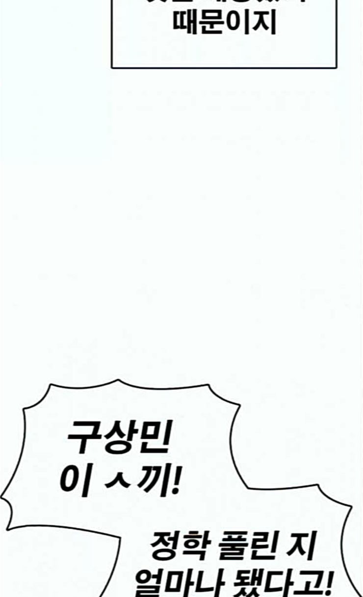 Life Completely Ruined Ch.21 p47