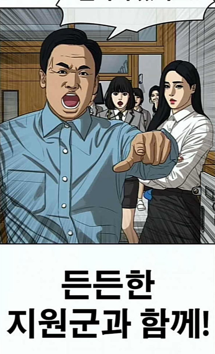 Life Completely Ruined Ch.21 p48