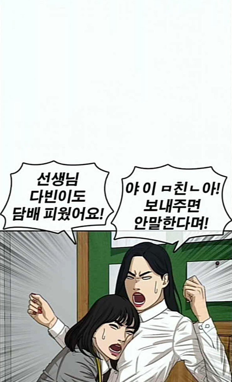 Life Completely Ruined Ch.21 p49