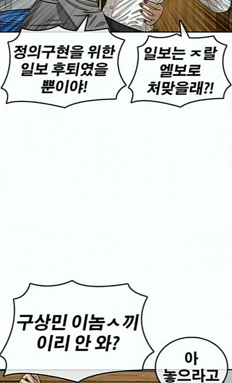 Life Completely Ruined Ch.21 p50