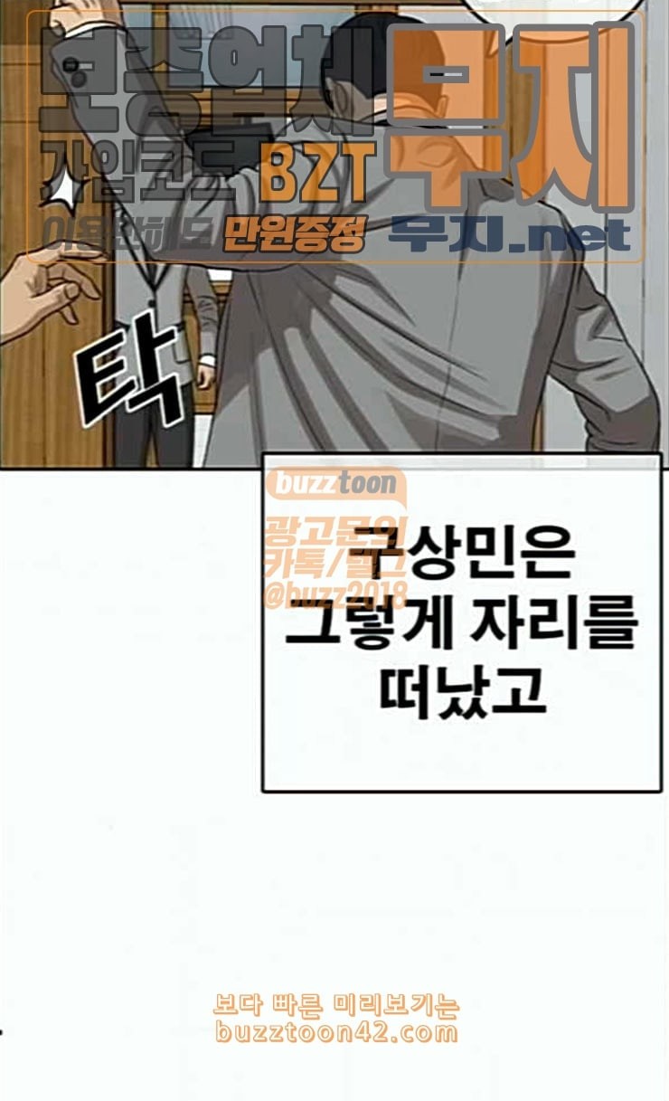 Life Completely Ruined Ch.21 p51