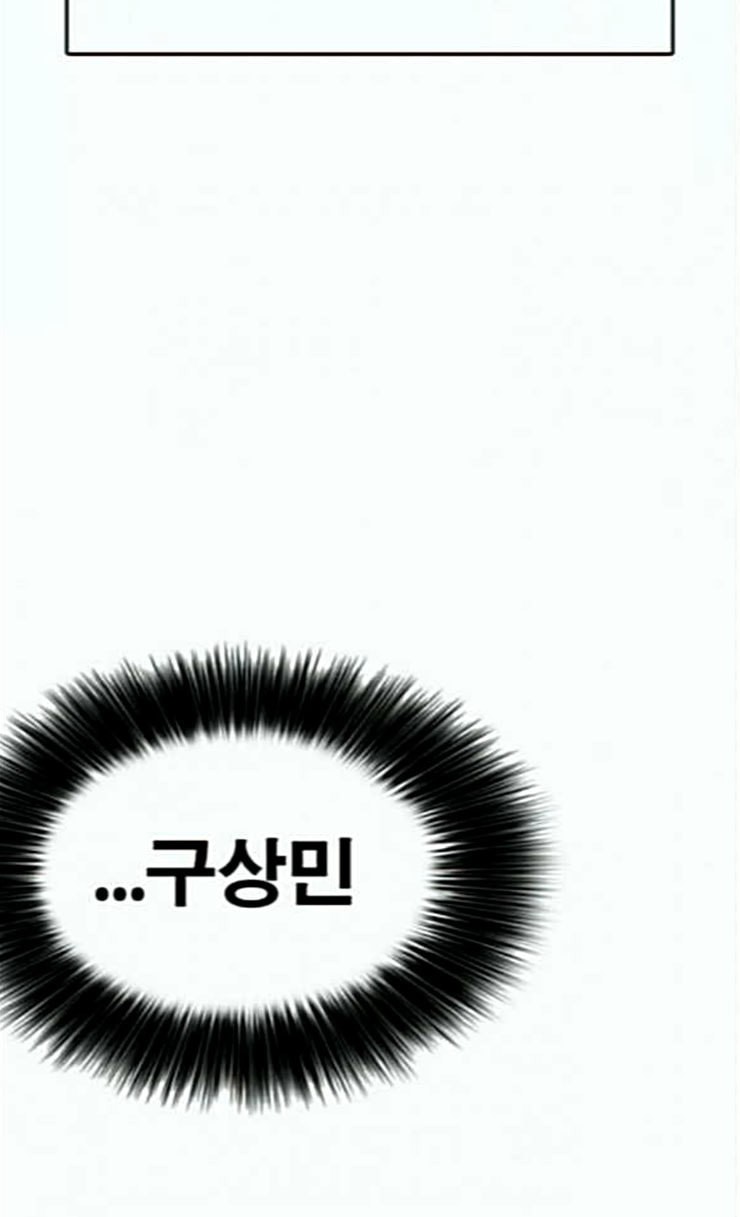 Life Completely Ruined Ch.21 p55