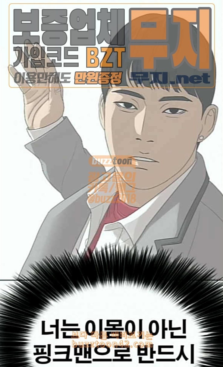 Life Completely Ruined Ch.21 p56