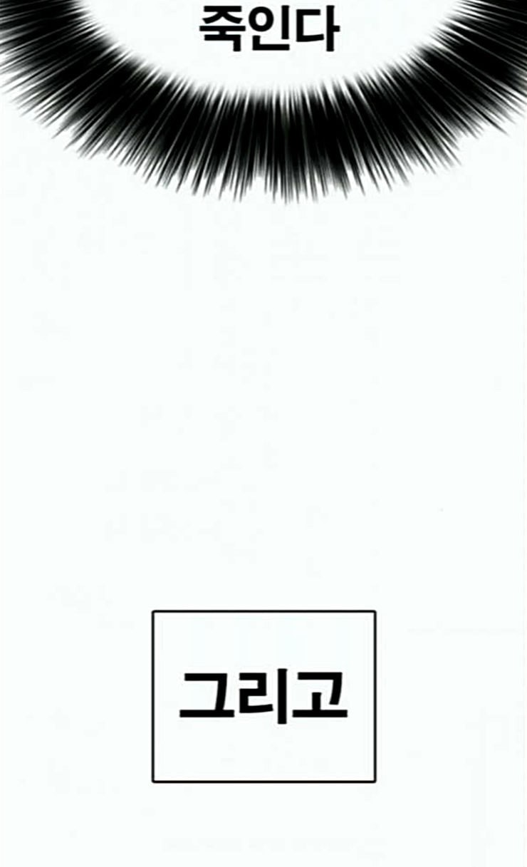 Life Completely Ruined Ch.21 p57