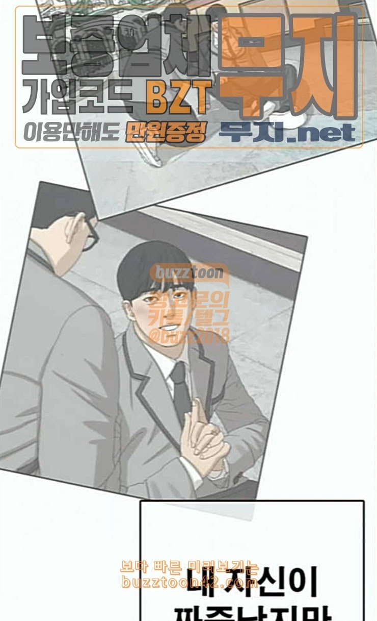 Life Completely Ruined Ch.21 p6