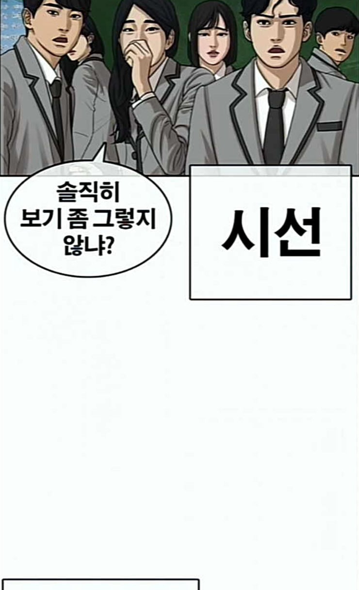 Life Completely Ruined Ch.21 p60