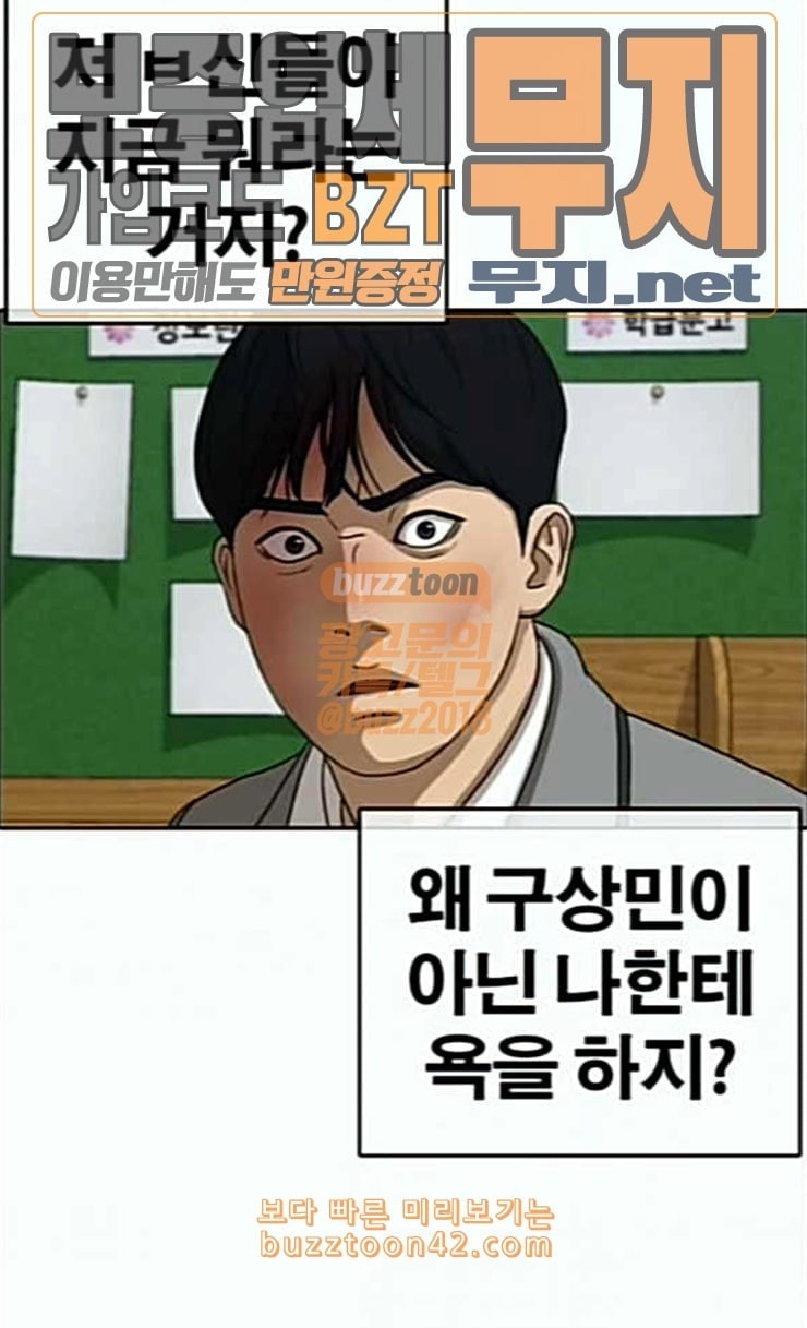 Life Completely Ruined Ch.21 p61