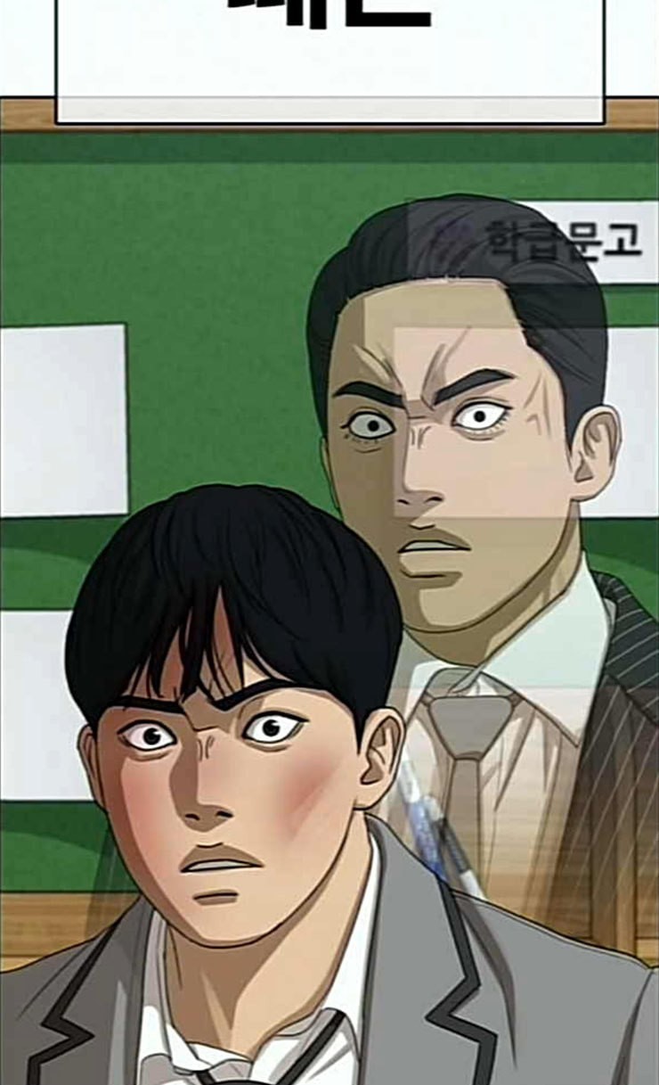 Life Completely Ruined Ch.21 p64