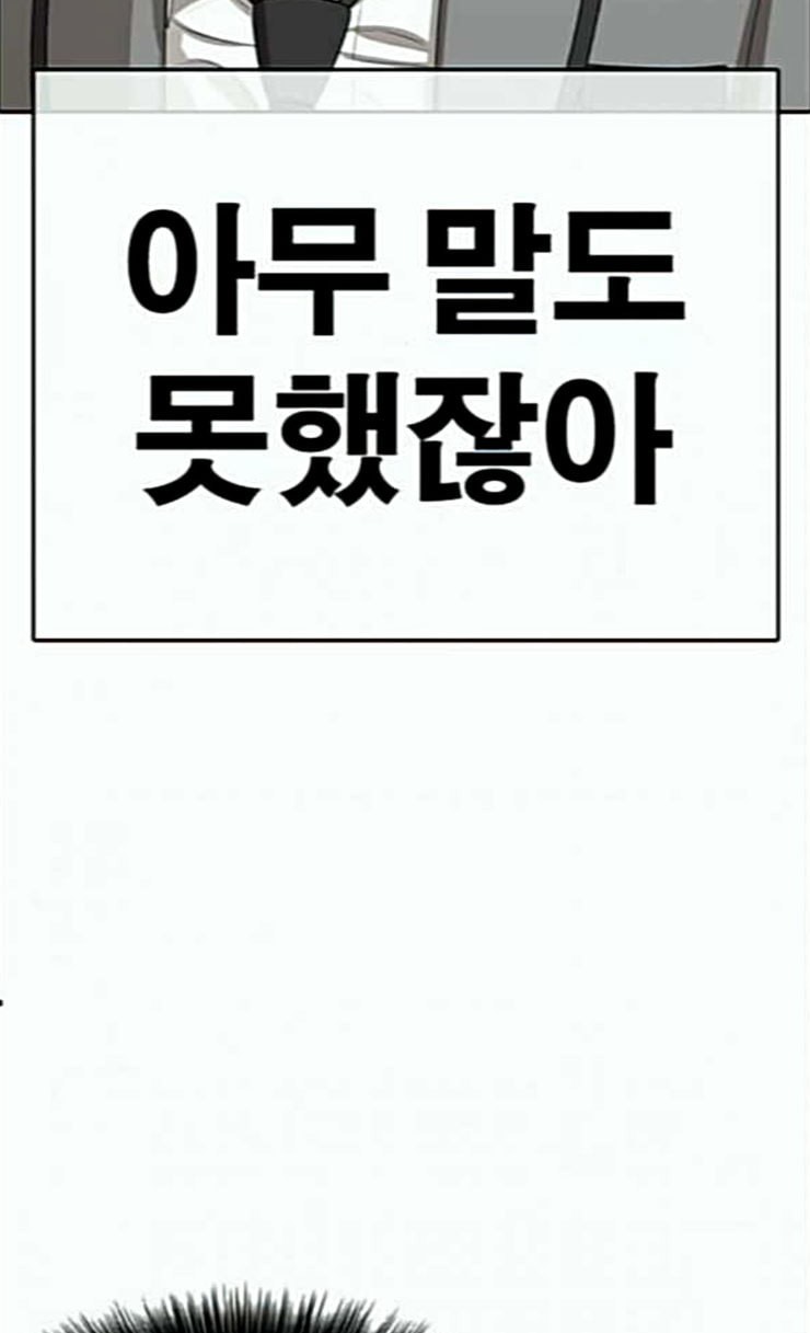Life Completely Ruined Ch.21 p65