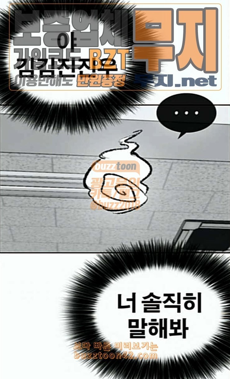 Life Completely Ruined Ch.21 p66