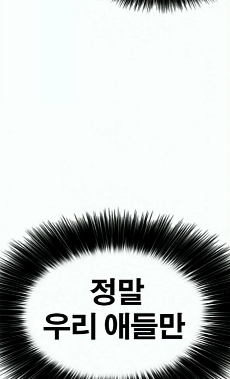 Life Completely Ruined Ch.21 p67
