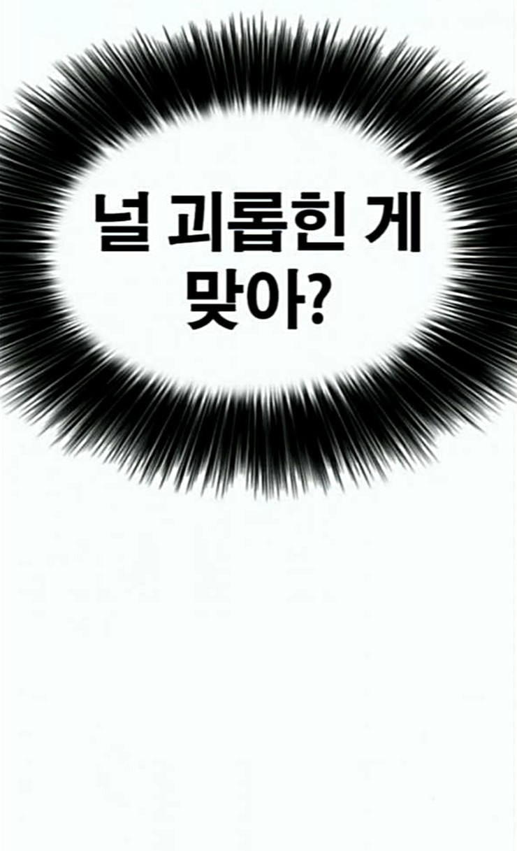 Life Completely Ruined Ch.21 p69