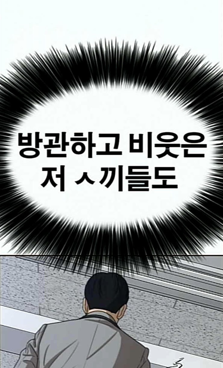 Life Completely Ruined Ch.21 p70