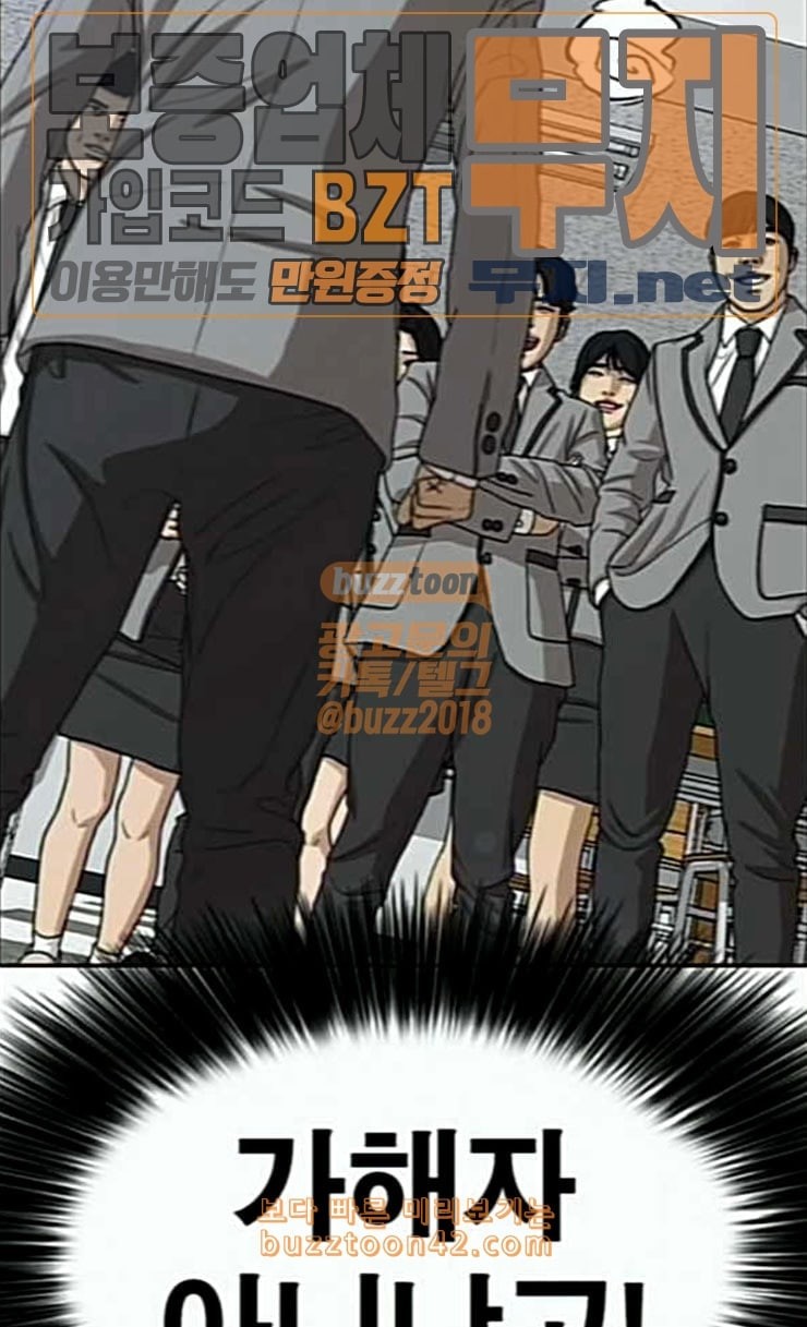 Life Completely Ruined Ch.21 p71