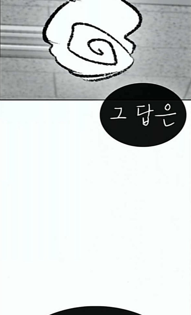 Life Completely Ruined Ch.21 p73