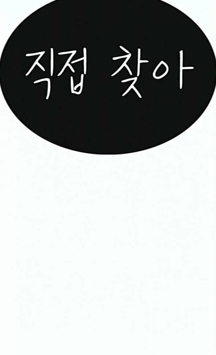 Life Completely Ruined Ch.21 p74