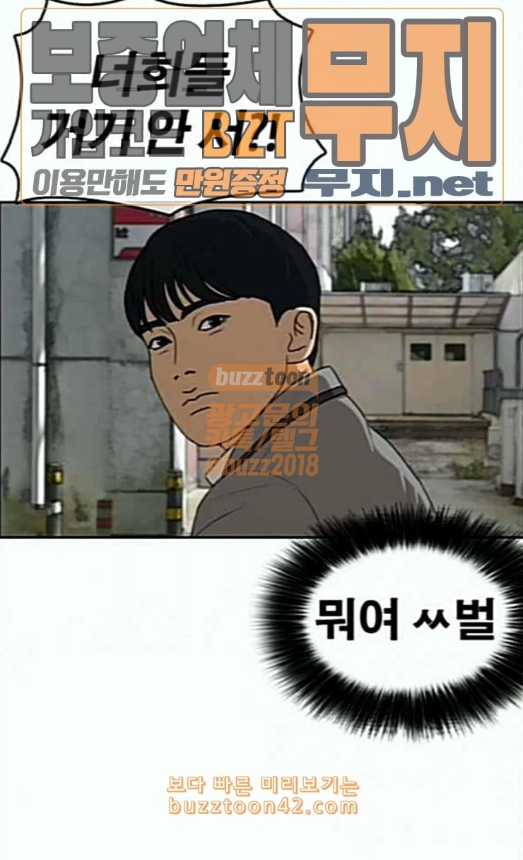 Life Completely Ruined Ch.21 p76
