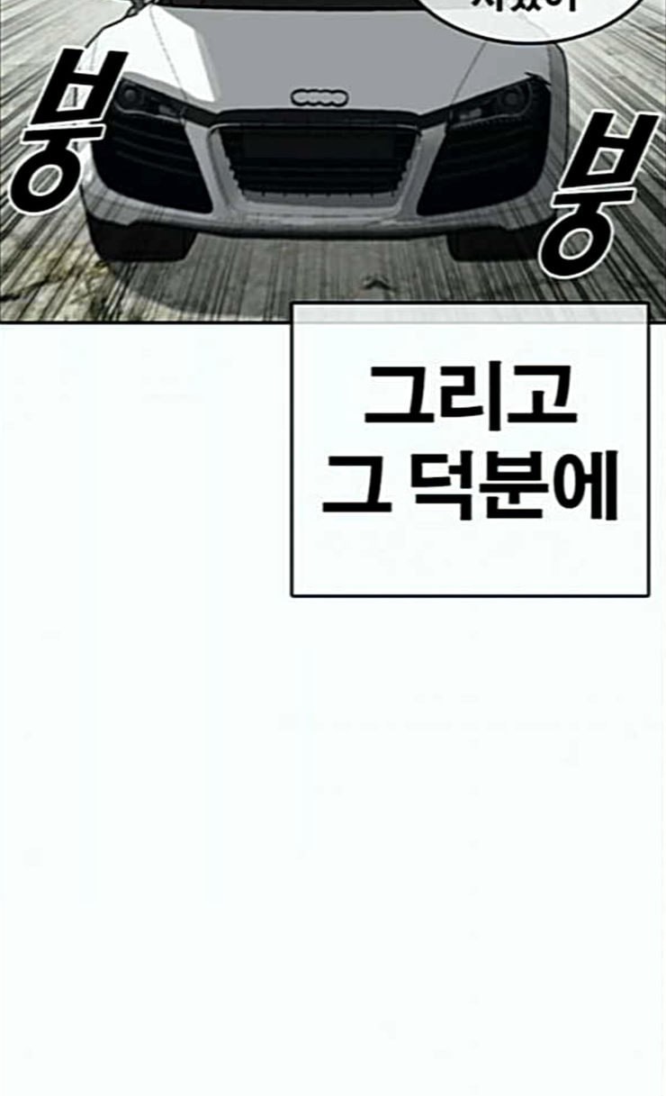Life Completely Ruined Ch.21 p78