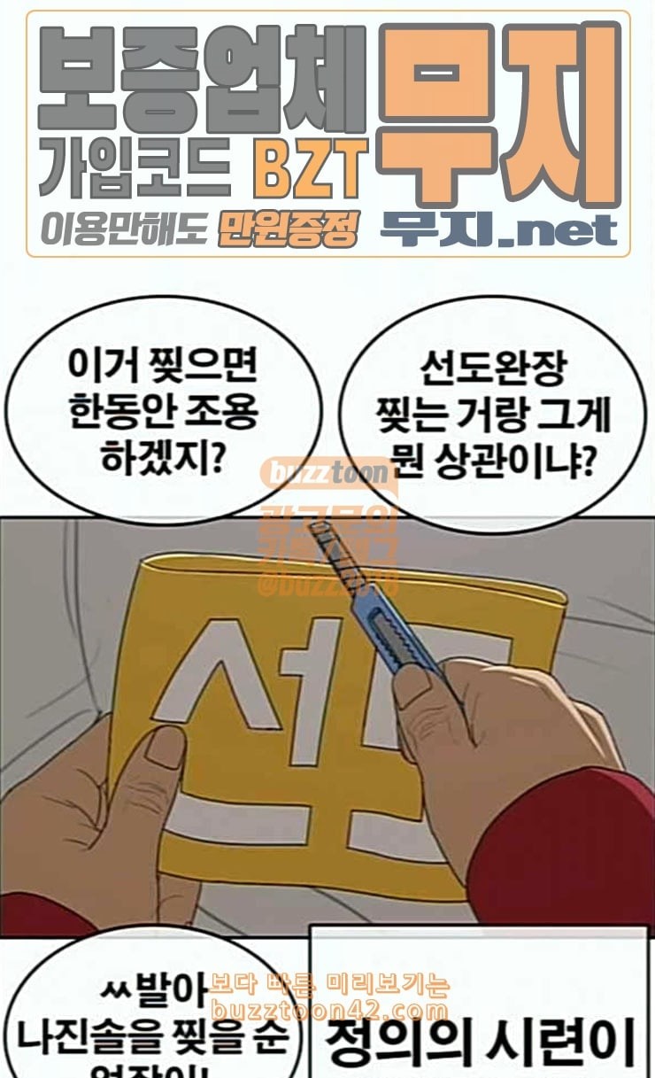 Life Completely Ruined Ch.21 p81
