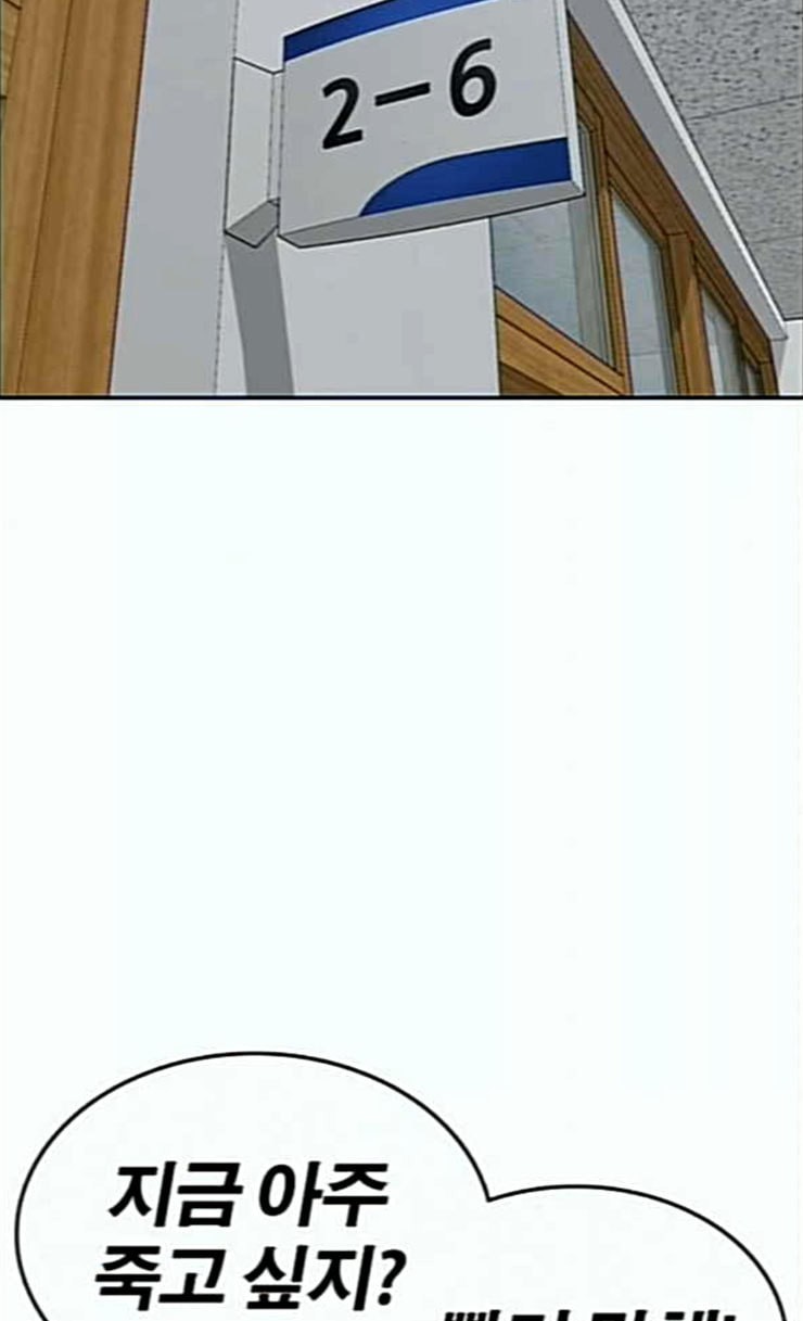 Life Completely Ruined Ch.21 p85