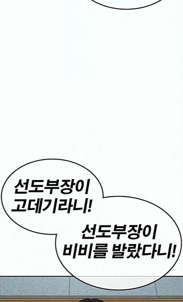 Life Completely Ruined Ch.21 p87