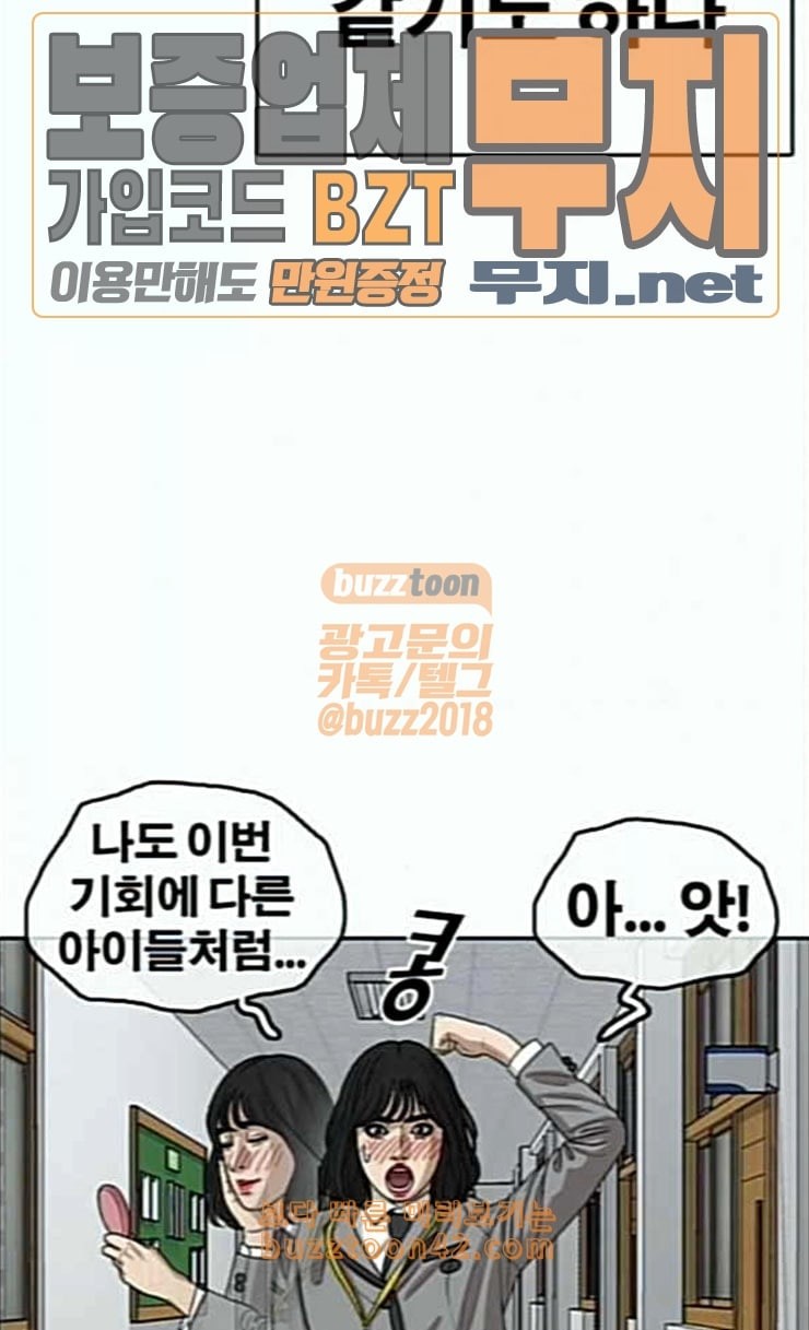Life Completely Ruined Ch.21 p91