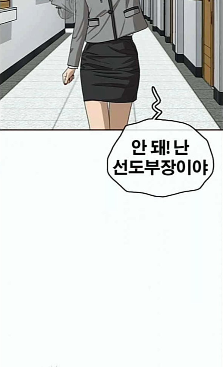 Life Completely Ruined Ch.21 p92