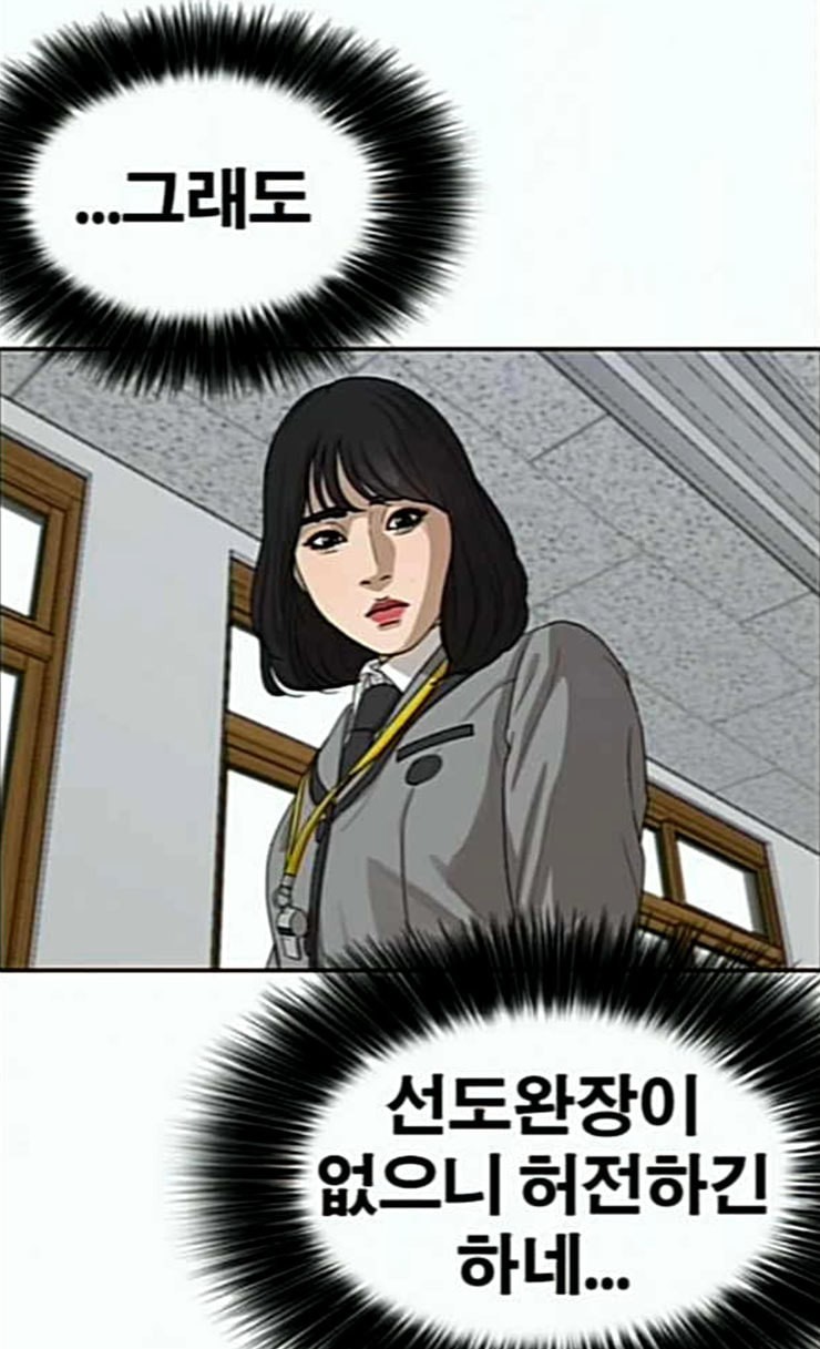 Life Completely Ruined Ch.21 p93