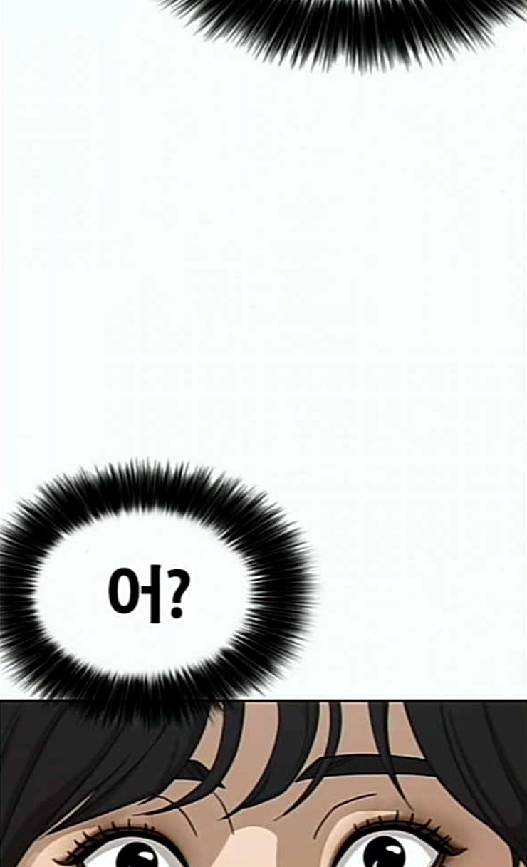 Life Completely Ruined Ch.21 p94