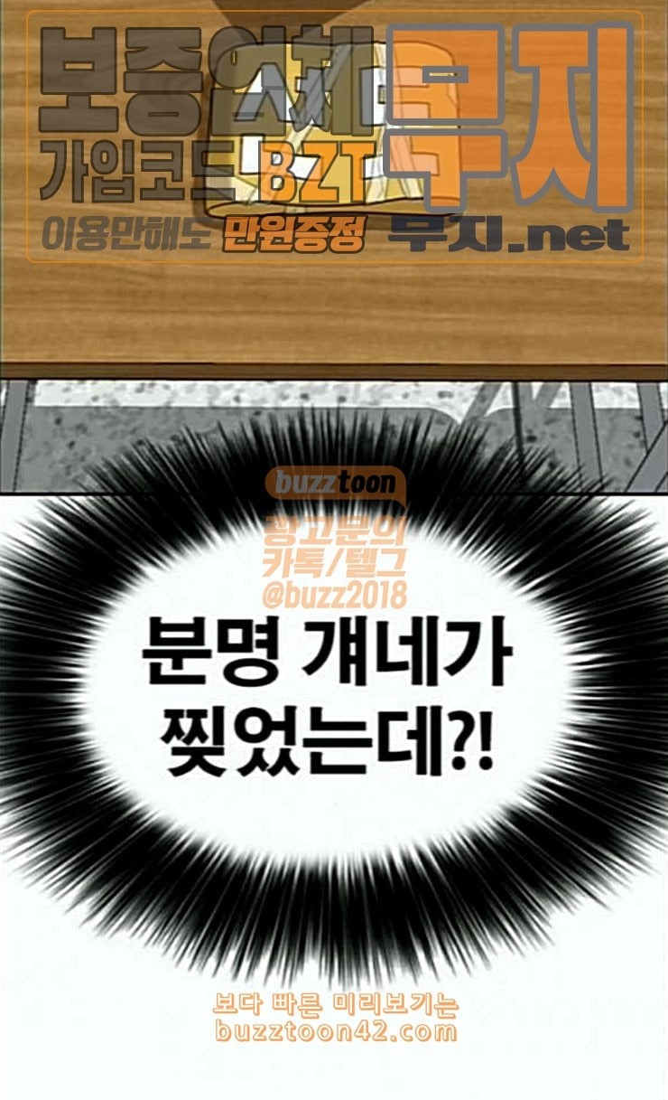Life Completely Ruined Ch.21 p96