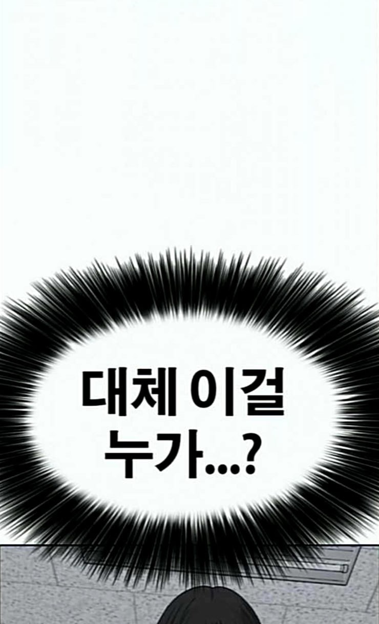 Life Completely Ruined Ch.21 p97