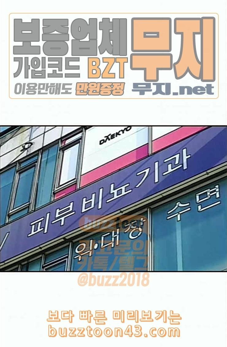Life Completely Ruined Ch.22 p1