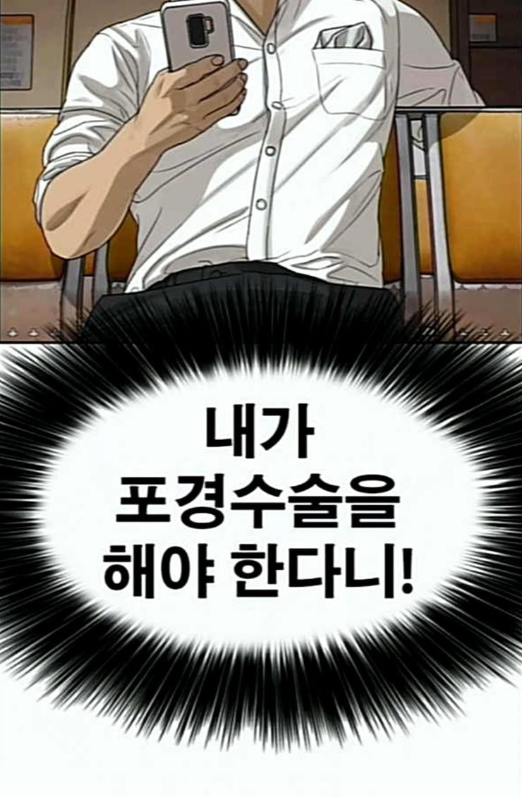 Life Completely Ruined Ch.22 p10