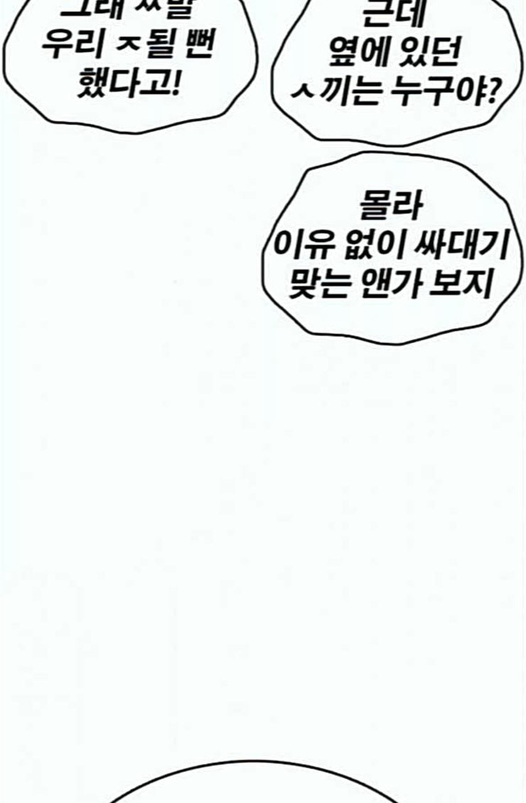 Life Completely Ruined Ch.22 p100