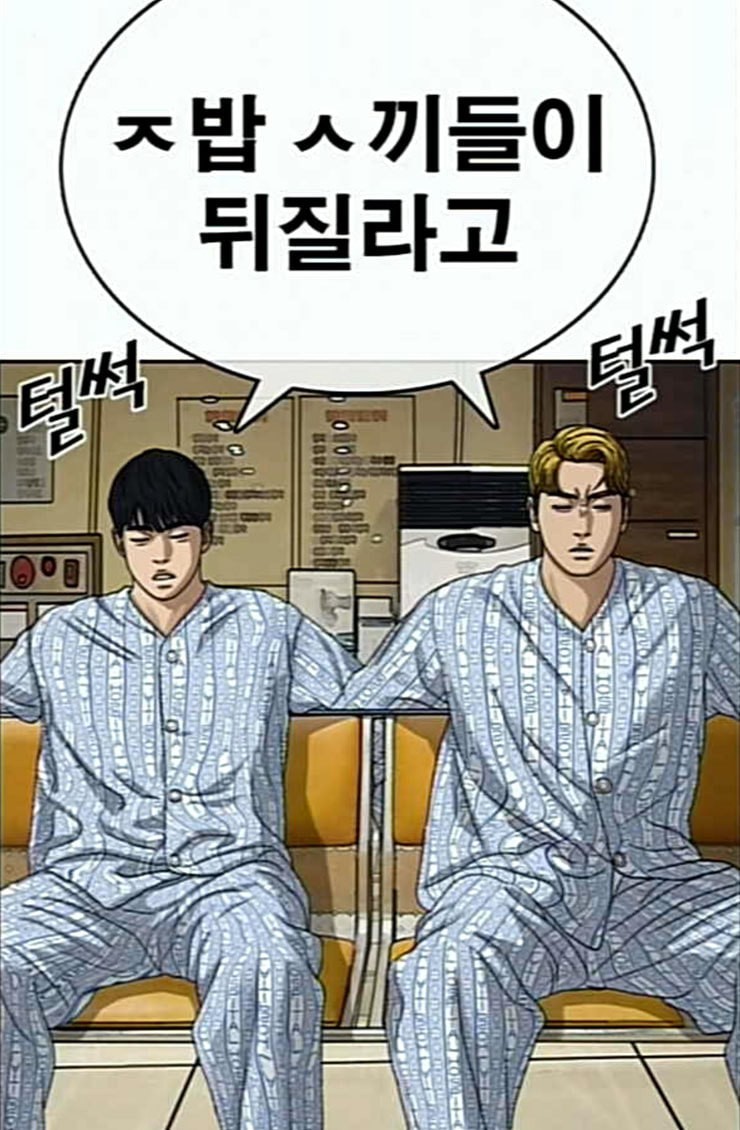Life Completely Ruined Ch.22 p101