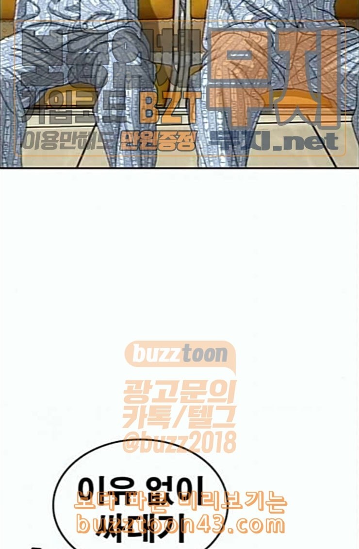 Life Completely Ruined Ch.22 p103