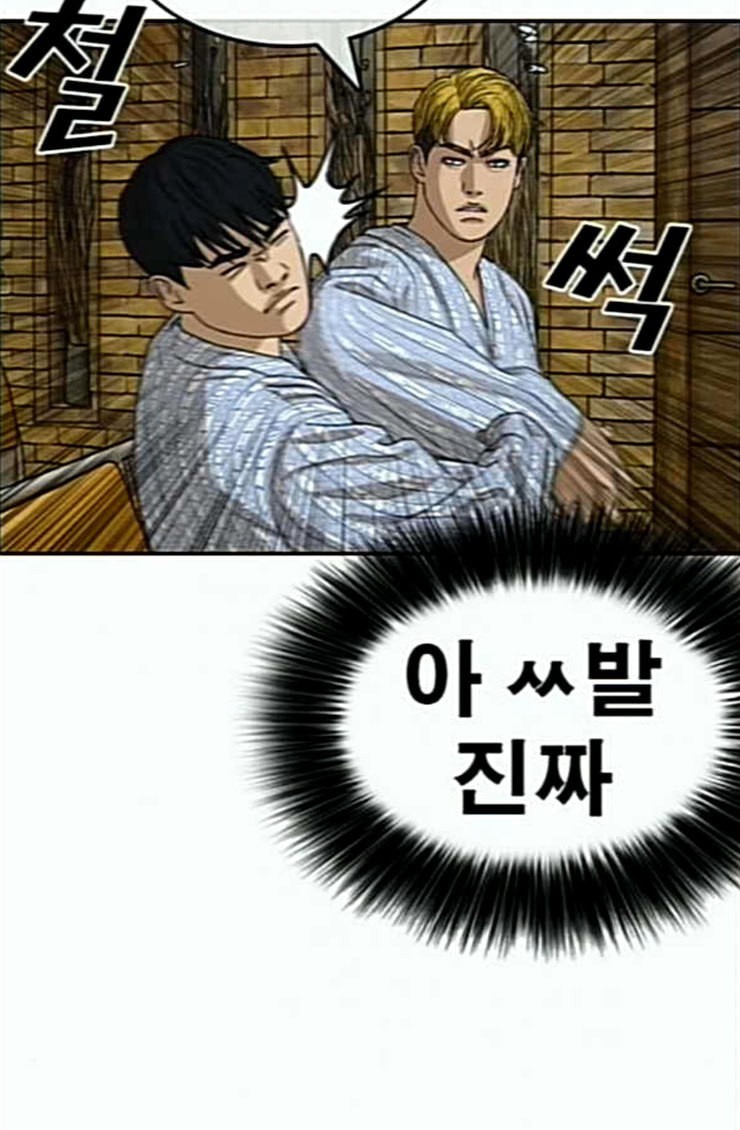 Life Completely Ruined Ch.22 p104