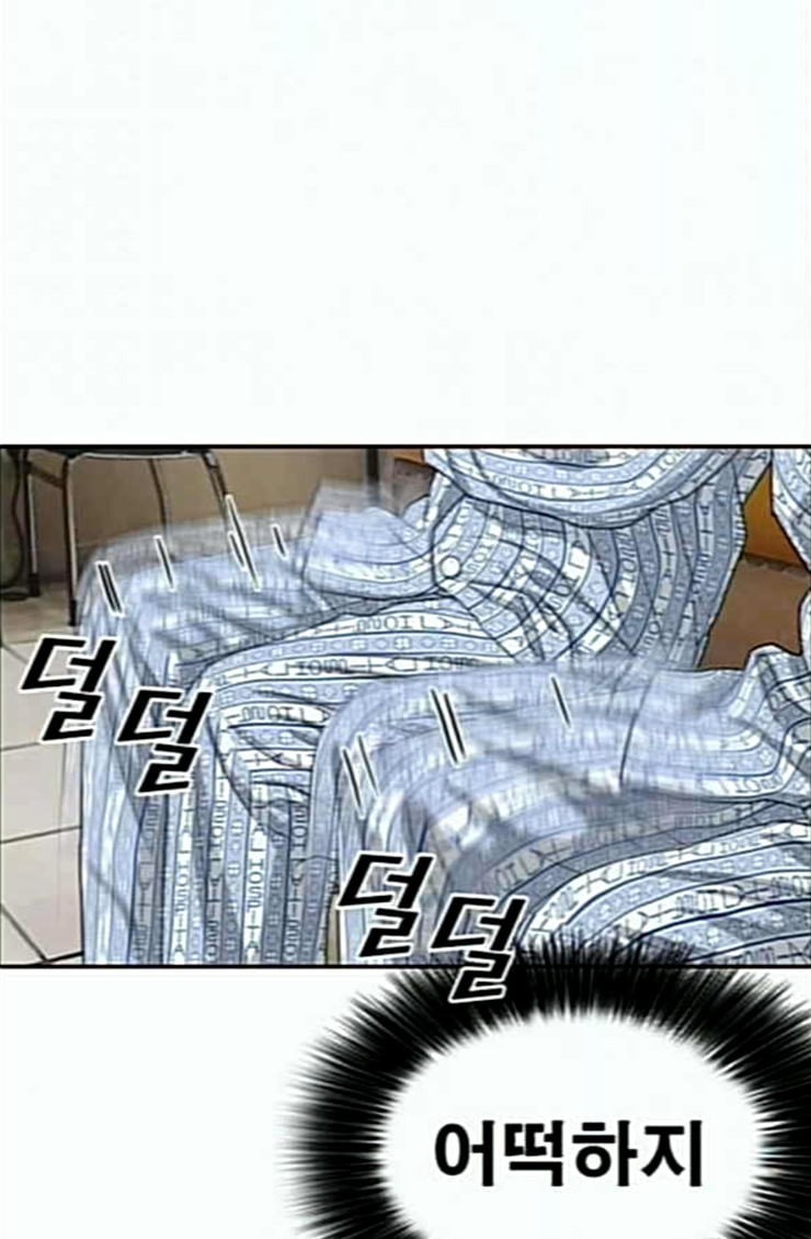 Life Completely Ruined Ch.22 p105