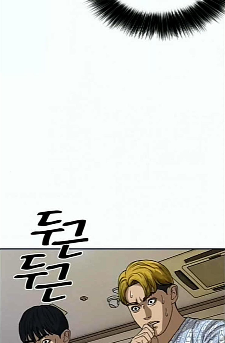 Life Completely Ruined Ch.22 p106