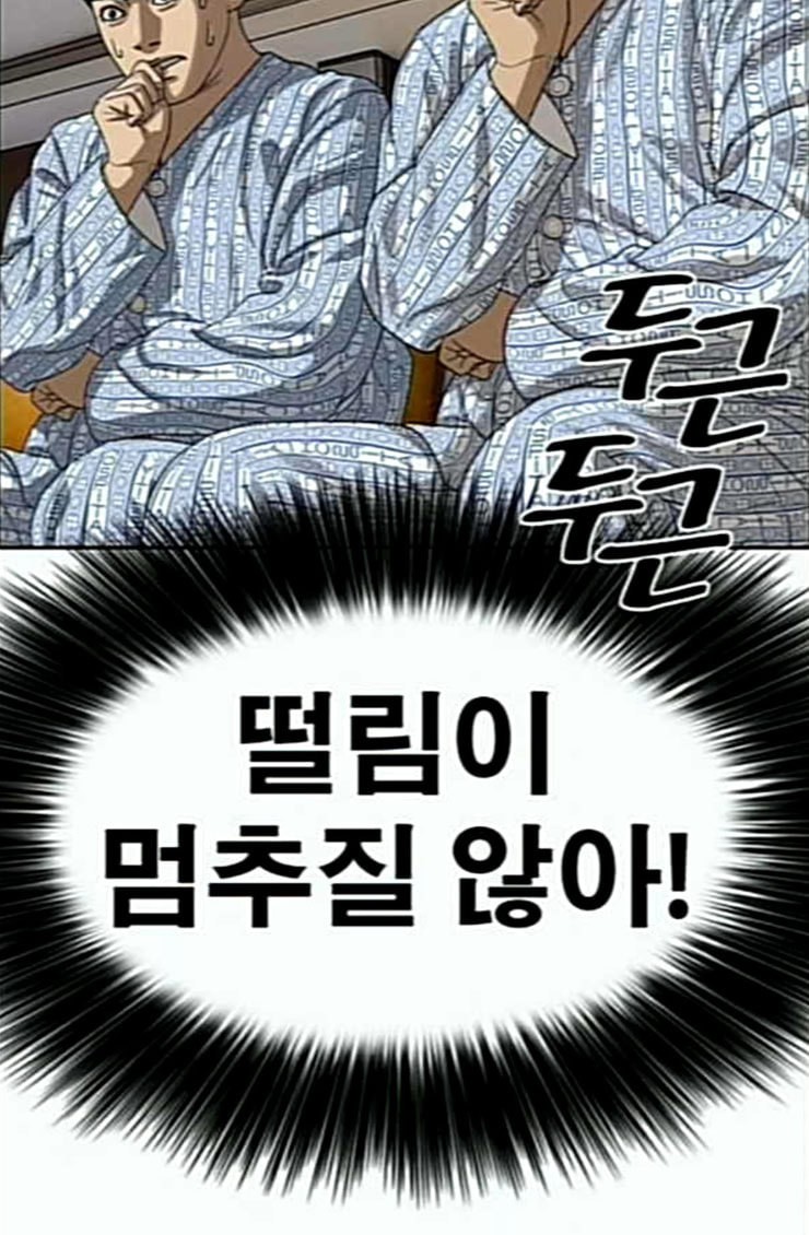 Life Completely Ruined Ch.22 p107