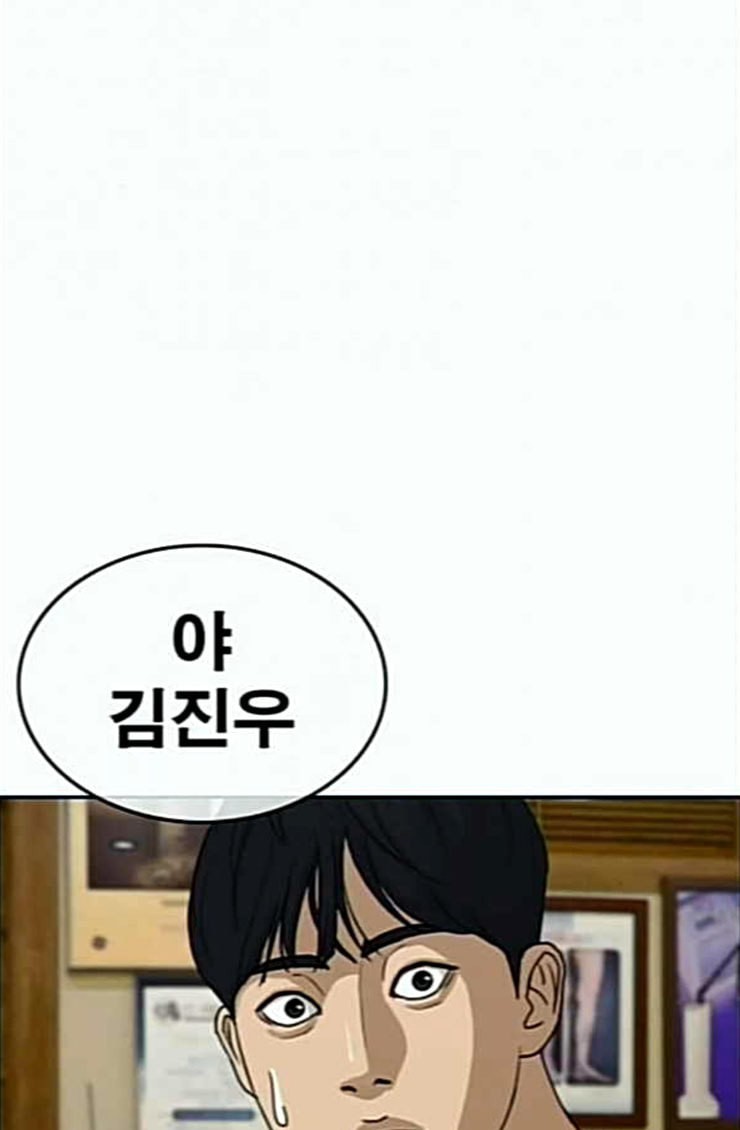 Life Completely Ruined Ch.22 p108