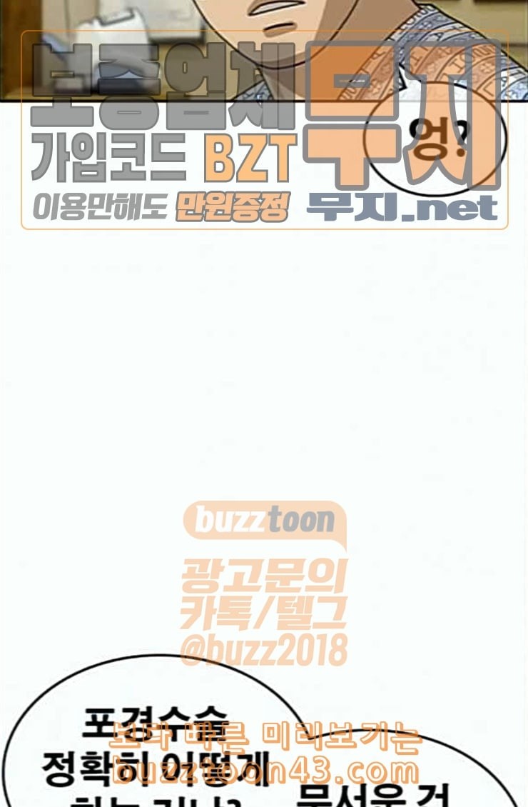 Life Completely Ruined Ch.22 p109