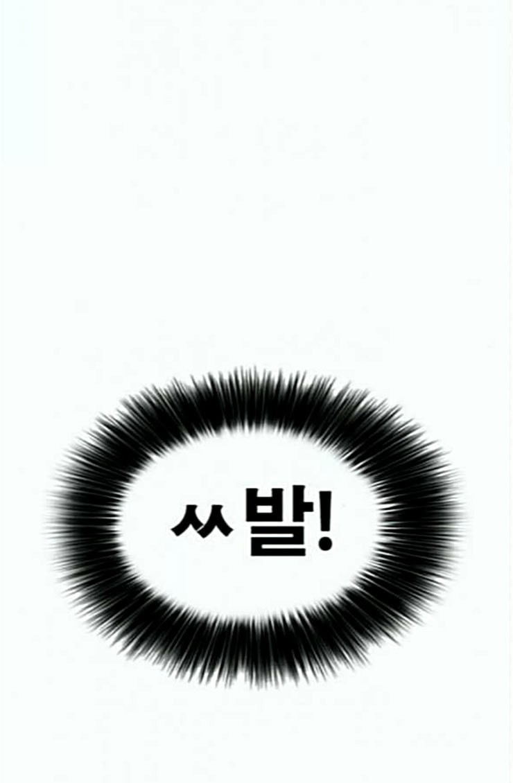 Life Completely Ruined Ch.22 p11