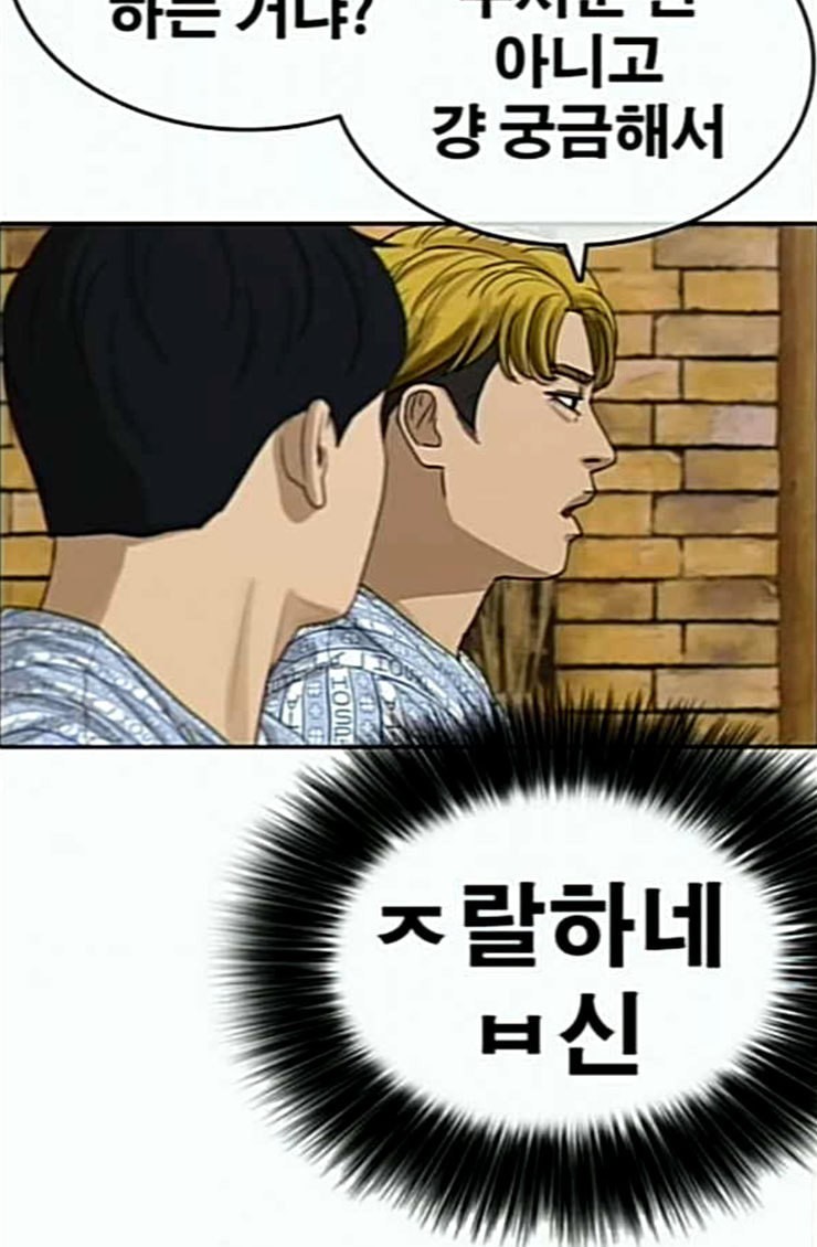 Life Completely Ruined Ch.22 p110