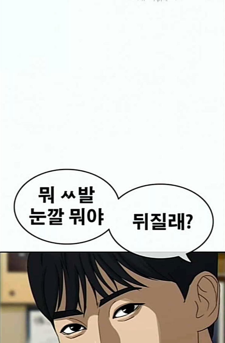 Life Completely Ruined Ch.22 p111