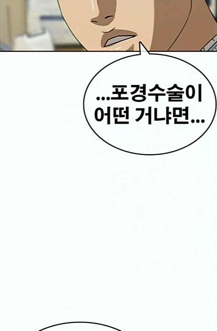 Life Completely Ruined Ch.22 p112