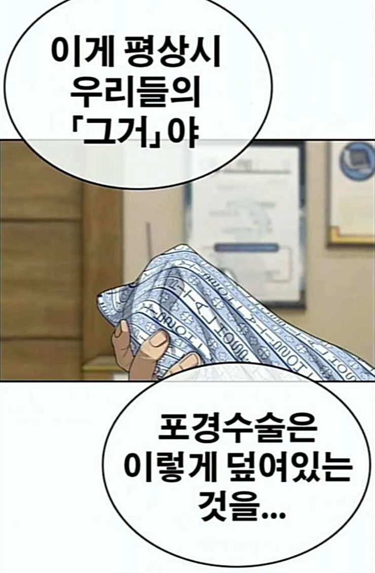 Life Completely Ruined Ch.22 p113