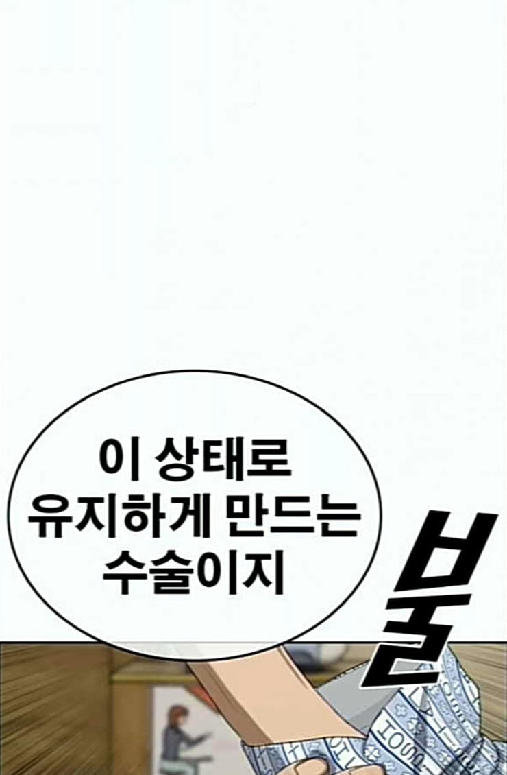 Life Completely Ruined Ch.22 p114